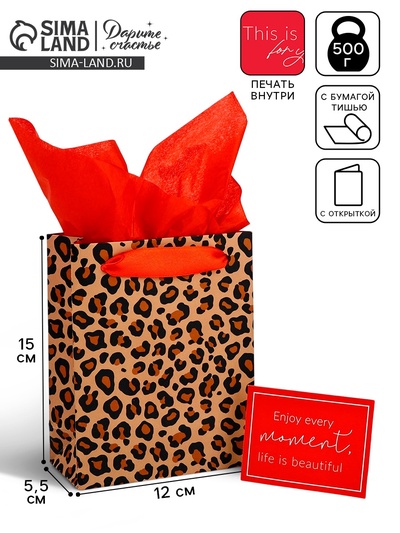 Пакет ламинированный двухсторонний Enjoy, с тишью и открыткой, S, 12 х 15 х 5.5