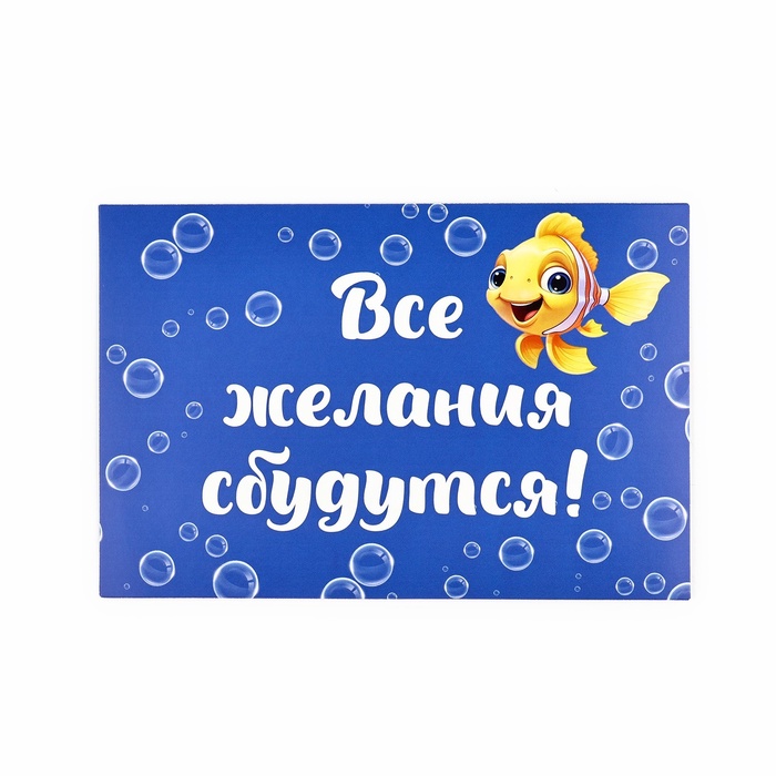 Пакет ламинированный двухсторонний «Русалочка», с тишью и открыткой, ML, 23 х 27 х 11.5