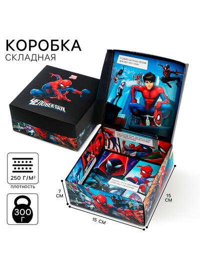 Подарочная коробка складная с 3Д, Человек-паук, 15×15×7 см