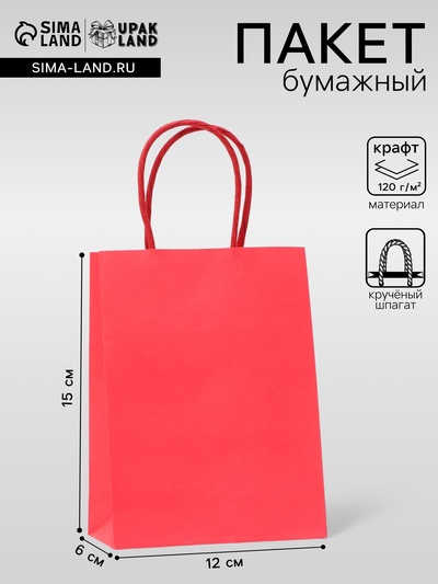 Пакет крафт коралловый, круглая ручка, 15×12×6 см, 120 г