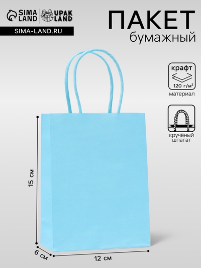 Пакет крафт голубой, круглая ручка, 15×12×6 см, 120 г