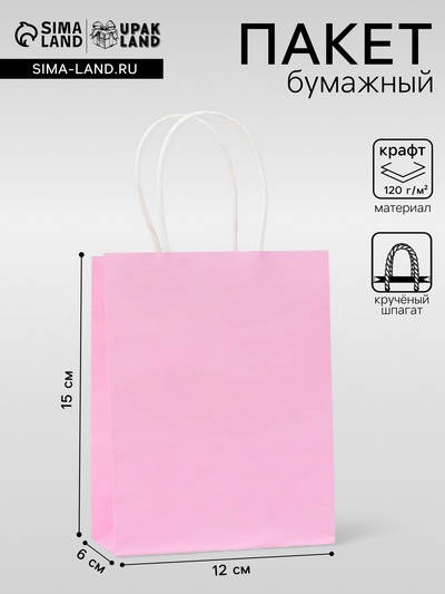 Пакет крафт розовый, круглая ручка, 15×12×6 см, 120 г