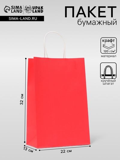Пакет крафт красный, круглая ручка, 22×13×32 см, 120 г