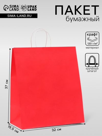 Пакет крафт фуксия, круглая ручка, 32×19.5×37 см, 120 г