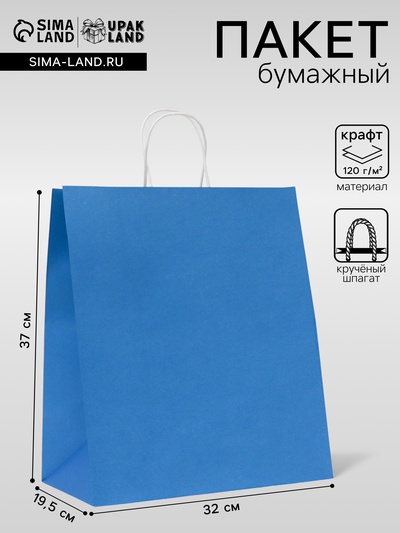 Пакет крафт синий, круглая ручка, 32×19.5×37 см, 120 г/м²