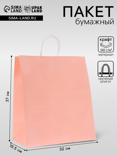 Пакет крафт нежно - розовый, круглая ручка, 32×19.5×37 см, 120 г