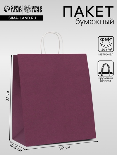 Пакет крафт сиреневый, круглая ручка, 32×19.5×37 см, 120 г