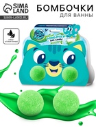 Бомбочки для ванны «Котёнок», зелёный - Фото 1