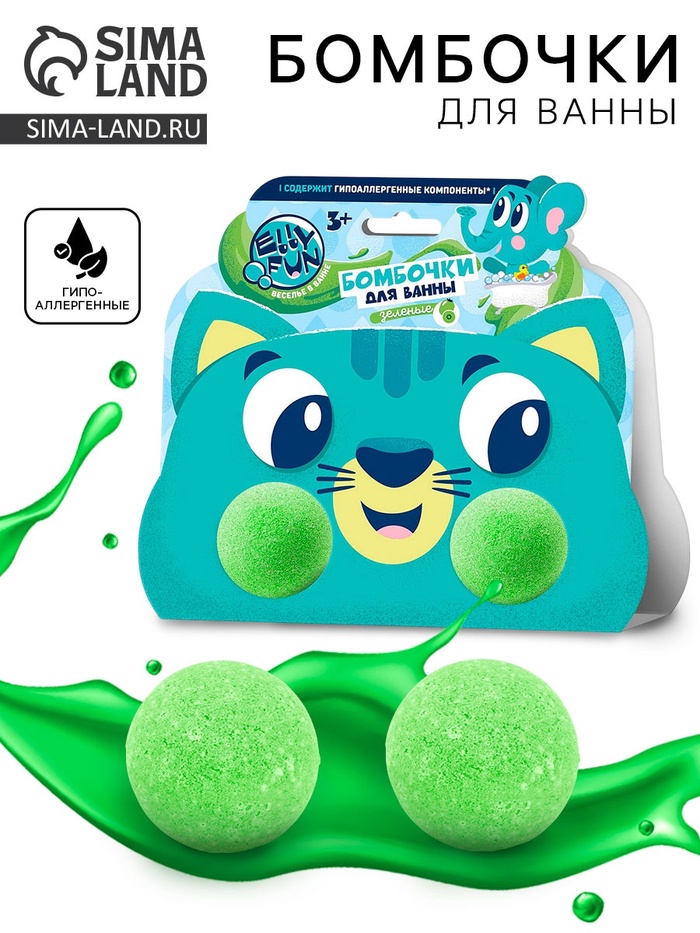 Бомбочки для ванны «Котёнок», зелёный - Фото 1