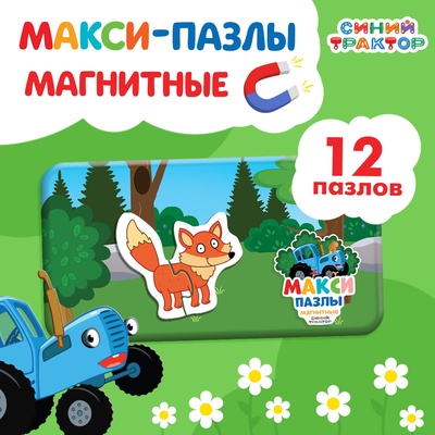 Макси - пазлы магнитные «Синий трактор в лесу», в металлической коробке, 12 пазлов