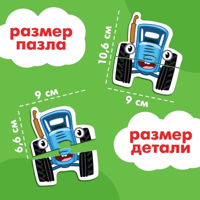 Макси - пазлы магнитные «Синий трактор в лесу», в металлической коробке, 12 пазлов