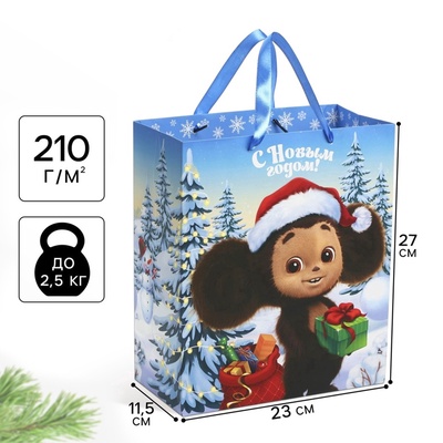 Пакет подарочный новогодний «С Новым годом!», 23×27×11.5 см, упаковка, Чебурашка
