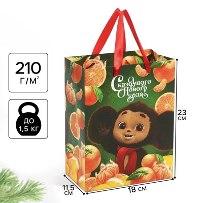 Пакет подарочный новогодний «С Новым годом!», 18×23×11.5 см, упаковка, Чебурашка