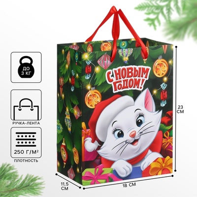 Пакет ламинированный «С Новым Годом», 18×23×11.5 см