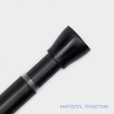 Карниз для ванной SAVANNA, телескопический, 110-200 см, чёрный