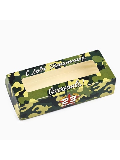 Коробка складная «23 Февраля», 17 х 7 х 4 см