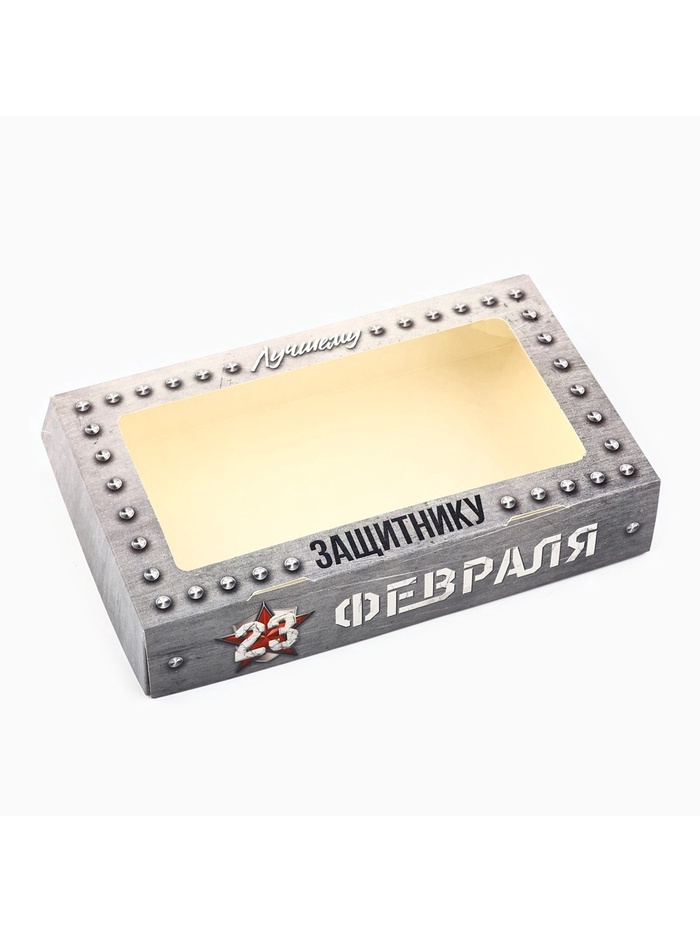 Коробка складная «23 Февраля», 20 х 12 х 4 см - Фото 1