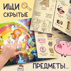 Книга «Найди и покажи», Гравити фолз - Фото 3