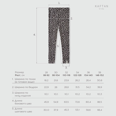 Легинсы (лосины) детские KAFTAN Trendy grey, размер 30 (98-104 см)