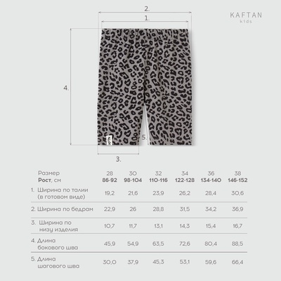 Шорты-велосипедки для девочки KAFTAN: Trendy grey, серые, рост 110-110-116 см