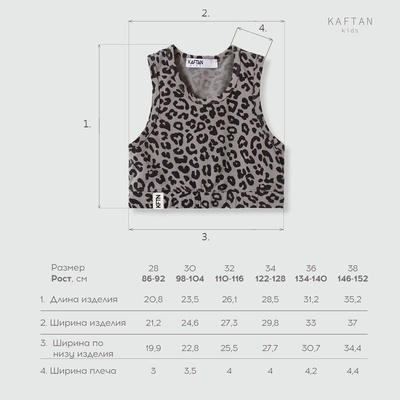 Топ для девочки KAFTAN: Trendy grey, серый, размер 28 рост 86-92 см