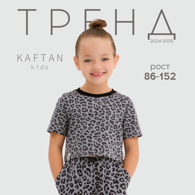 Футболка для девочки укороченная KAFTAN: Trendy grey, серая, размер 30 (98-104 см)