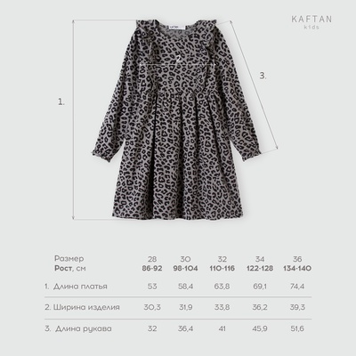 Платье для девочки KAFTAN: Trendy grey с длинным рукавом, серое, рост 122-128 см