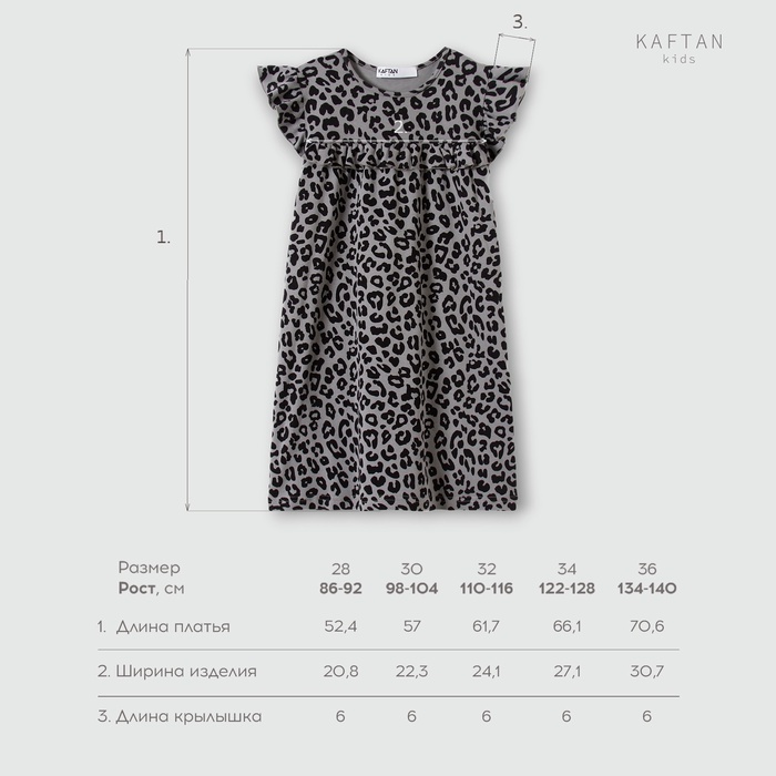 Платье детское с рюшами KAFTAN Trendy grey р.32 (110-116)