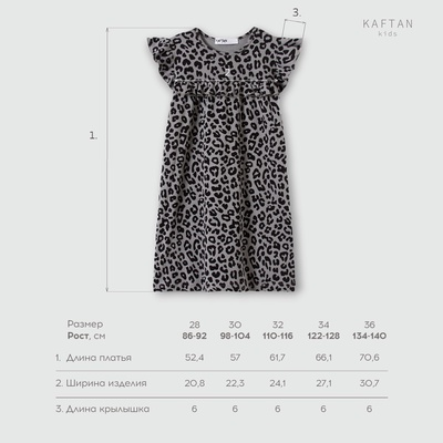 Платье детское с рюшами KAFTAN Trendy grey, размер 34 (122-128 см)