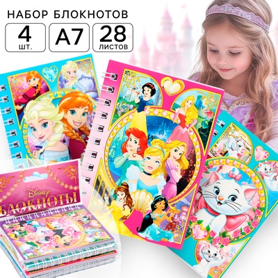 Блокнот А7, 28 листов, набор 4 шт., Дисней
