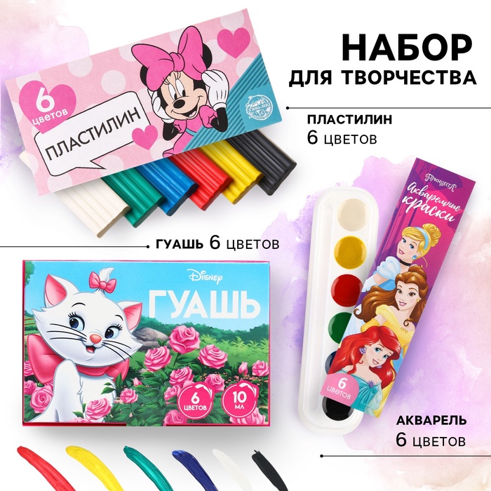 Набор для творчества, 3 предмета: пластилин, гуашь, акварель, для девочки - Фото 1