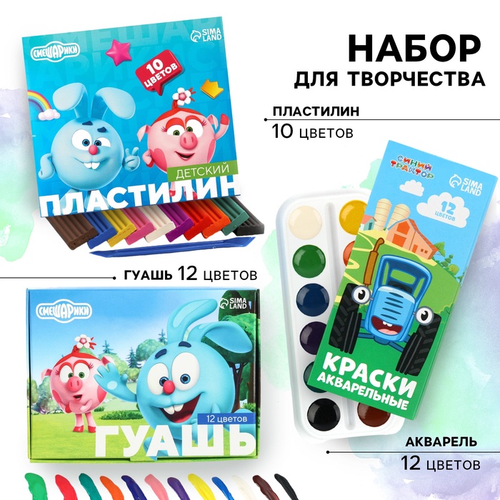 Набор для творчества, 3 предмета: пластилин, гуашь, акварель - Фото 1