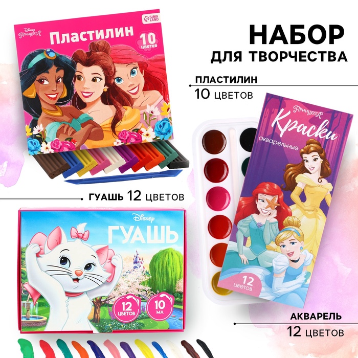 Набор для творчества, 3 предмета: пластилин, гуашь, акварель, для девочки - Фото 1