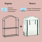 Парник-стеллаж, 2 полки, 93×22×69 см, металлический каркас d=12 мм, чехол плёнка 80 мкм, Greengo - Фото 3