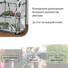 Парник-стеллаж, 2 полки, 93×22×69 см, металлический каркас d=12 мм, чехол плёнка 80 мкм, Greengo - Фото 7