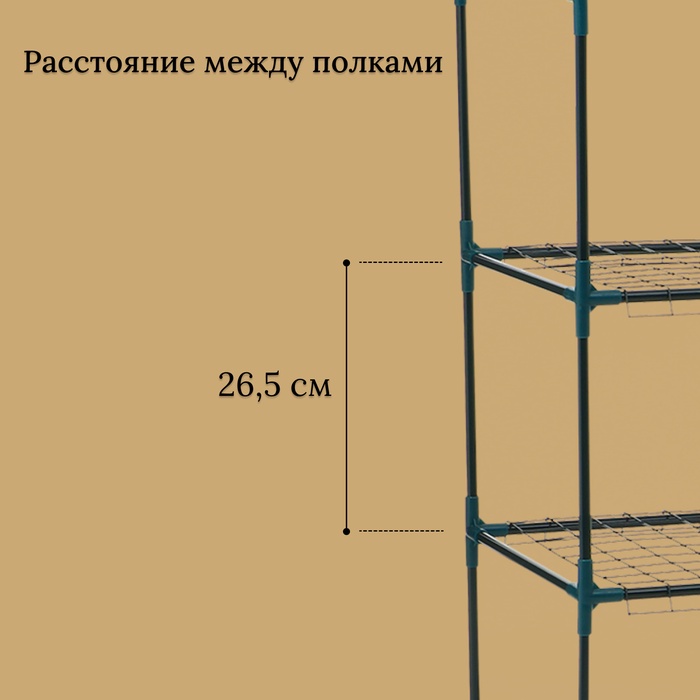 Стеллаж для рассады, 3 полки, 110 × 40 × 65 см, металлический каркас d = 12 мм, без чехла