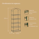 Стеллаж для рассады, 5 полок, 190×40×65 см, металлический каркас d=12 мм, без чехла, Greengo - Фото 2