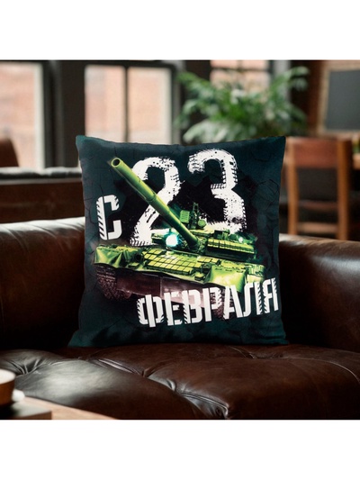 Наволочка декоративная Этель "C 23 февраля" 40х40 см, велюр, 100% п/э