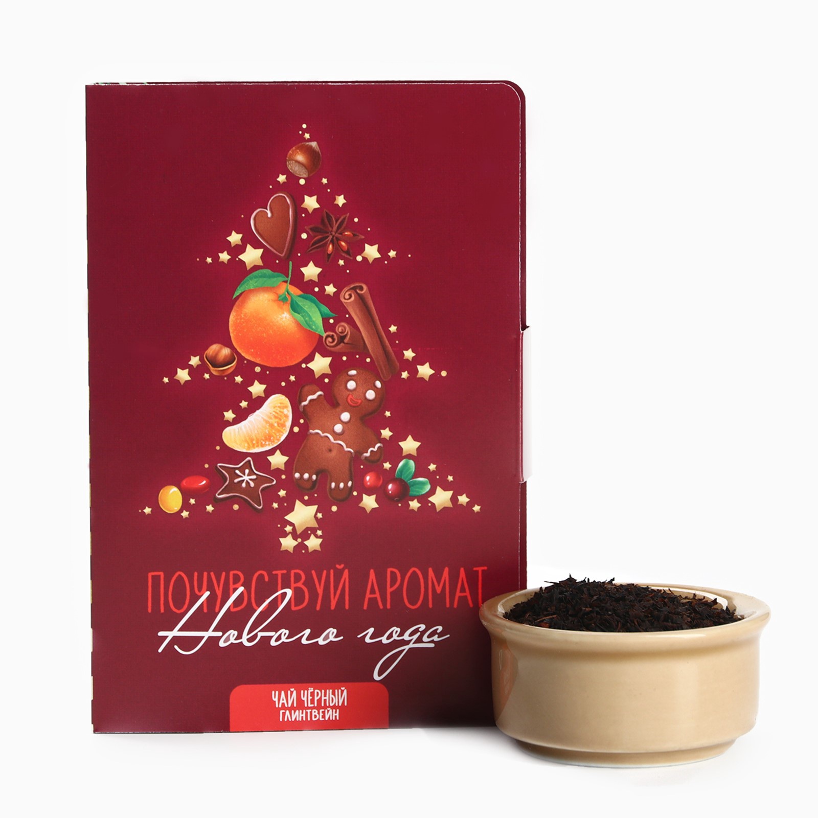 Чай новогодний в открытке «Почувствуй аромат», вкус: глинтвейн, 10 г ...