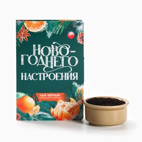 Чай в открытке "Новогоднего настроения", 10 г 10549334