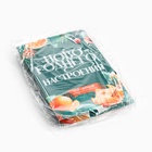 Чай новогодний в открытке «Новогоднего настроения», вкус: яблочный штрудель, 10 г 10549334