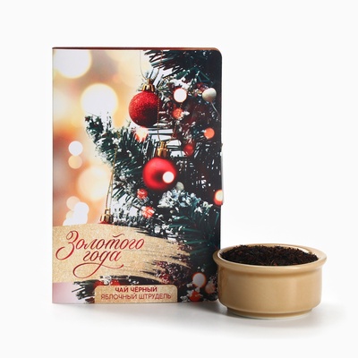 Чай новогодний в открытке «Золотого года», вкус: яблочный штрудель, 10 г