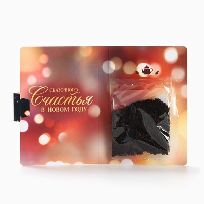 Чай новогодний в открытке «Золотого года», вкус: яблочный штрудель, 10 г
