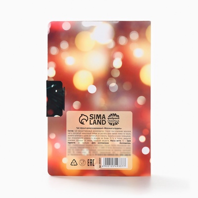 Чай новогодний в открытке «Золотого года», вкус: яблочный штрудель, 10 г