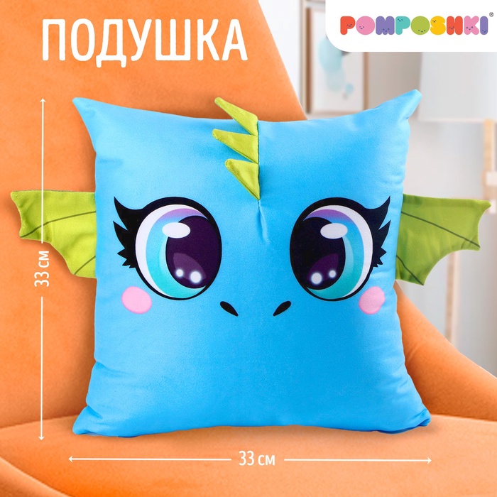 Подушка декоративная «Голубой дракоша», 33×33 см - Фото 1