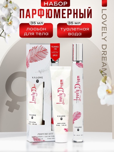 Парфюмерный набор женский Lovely Dream: Туалетная вода, 35мл + Лосьон для тела, 35мл