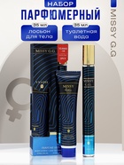 Парфюмерный набор женский Missy G.G: Туалетная вода, 35мл + Лосьон для тела, 35мл - Фото 1