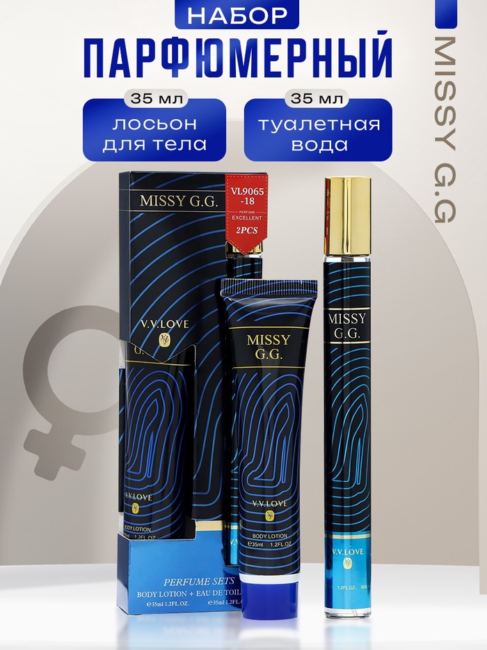 Парфюмерный набор женский Missy G.G: Туалетная вода, 35мл + Лосьон для тела, 35мл - Фото 1