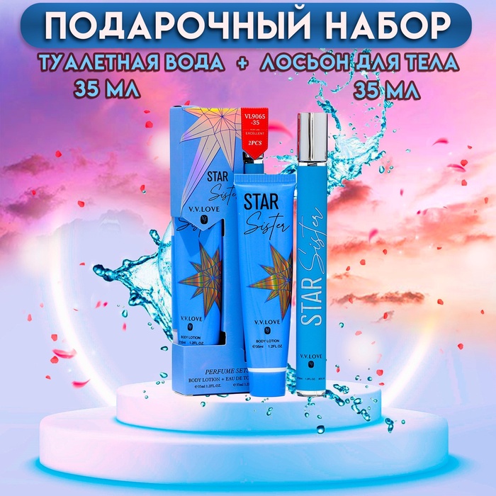 

Парфюмерный набор женский Star Sister: Туалетная вода, 35мл + Лосьон для тела, 35мл