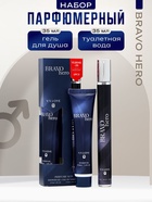 Парфюмерный набор мужской Bravo Hero: Туалетная вода, 35мл + Гель для душа, 35мл - Фото 1